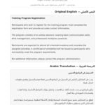 ترجمة من اللغة الانجليزية الى العربية للمستندات والمحتوى العام