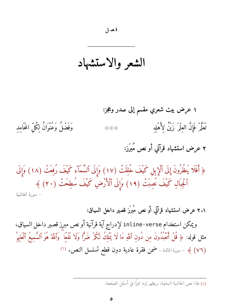 I will format/typeset your text to pdf (book/paper/... the format you wish) - portfolio - 2