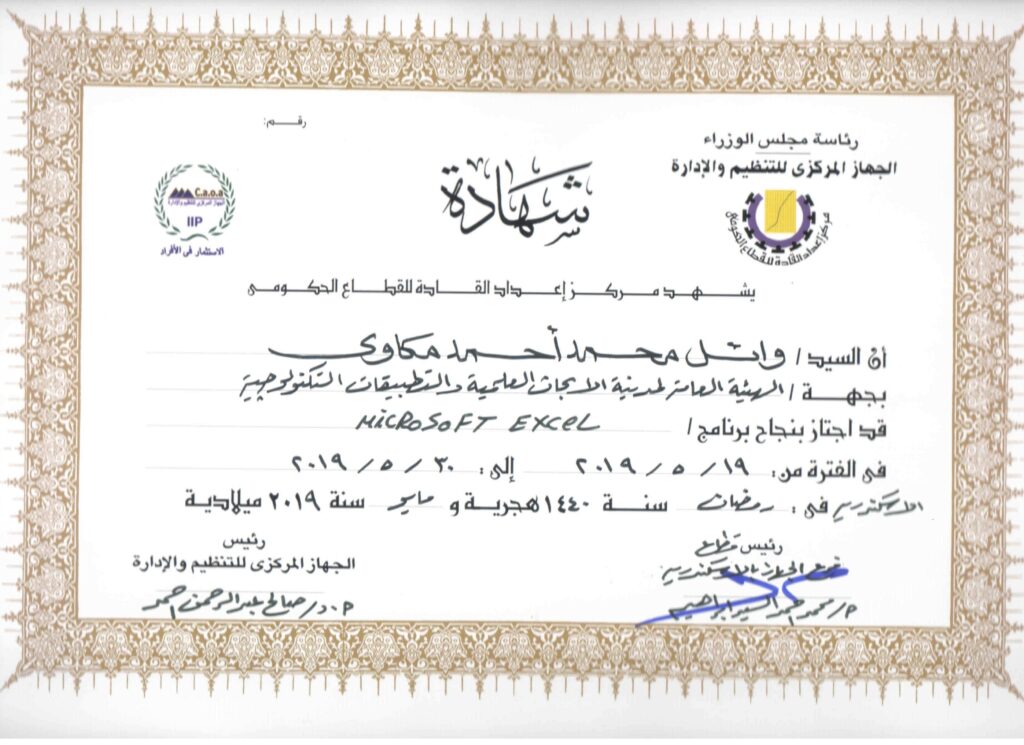 وائل محمد أحمد مكاوي مكاوي  - معرض الأعمال - 0