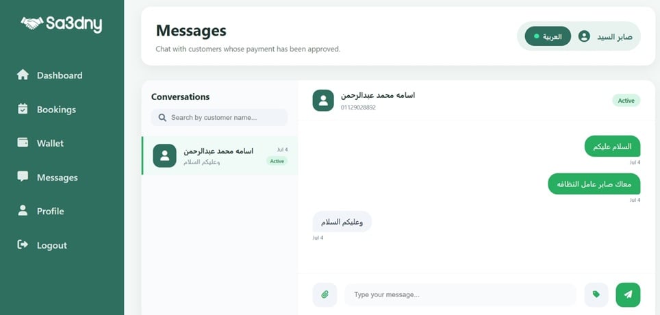 Abanoub Mamdouh - portfolio - 1