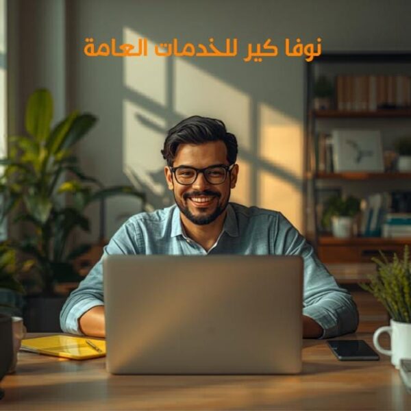 Nova Care General Services
