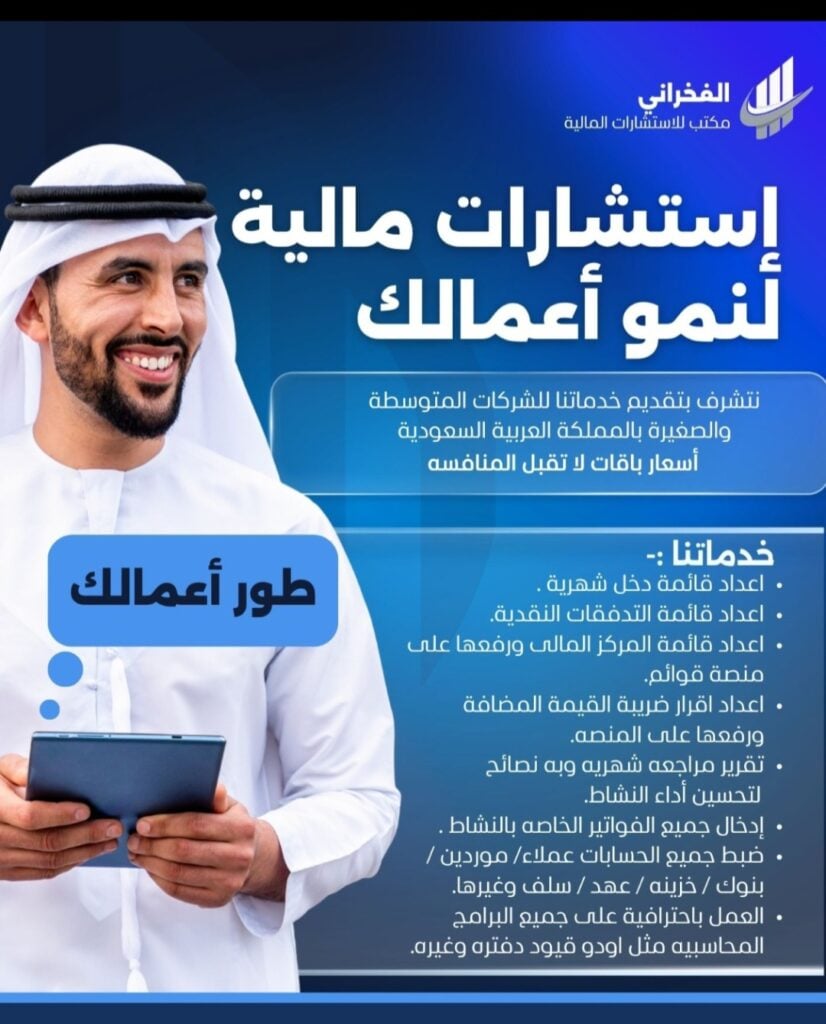 Financial Consulting Services