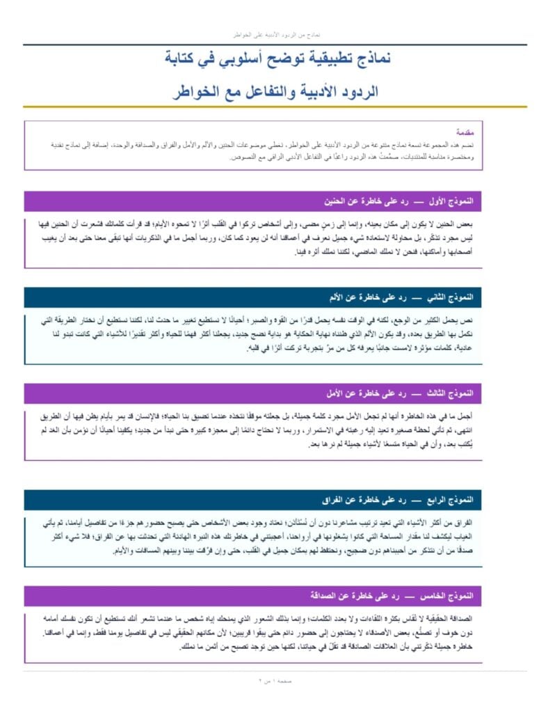 Mahmoud Ahmed Fathi - portfolio - 0