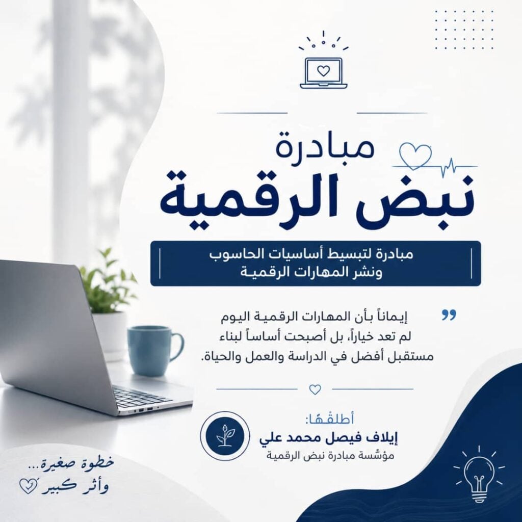 Eelaf  Faisal - معرض الأعمال - 0