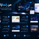 Conception de sites web
