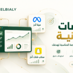 إدارة الحملات الإعلانية المدفوعة باحترافية لزيادة المبيعات والعملاء المحتملين