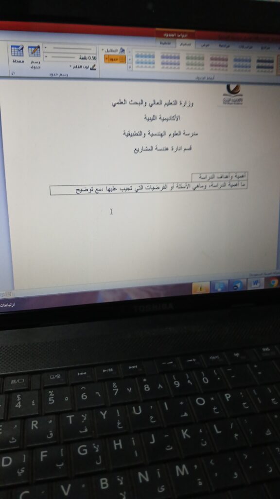 كاتبة وتحرير الكحتوى