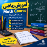 سأساعدك في حل تمارين الرياضيات الأساسية