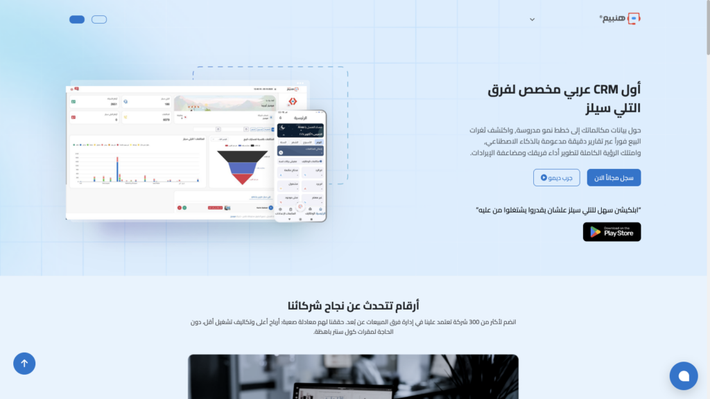Homains - معرض الأعمال - 0