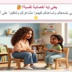 انشاء عروض تقديمي (باوربوينت)