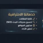 سأقوم كتابة مقالات احترافية ومتوافقة مع محركات البحث (SEO)