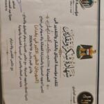 المهرجان الطبي الأكبر في بغداد