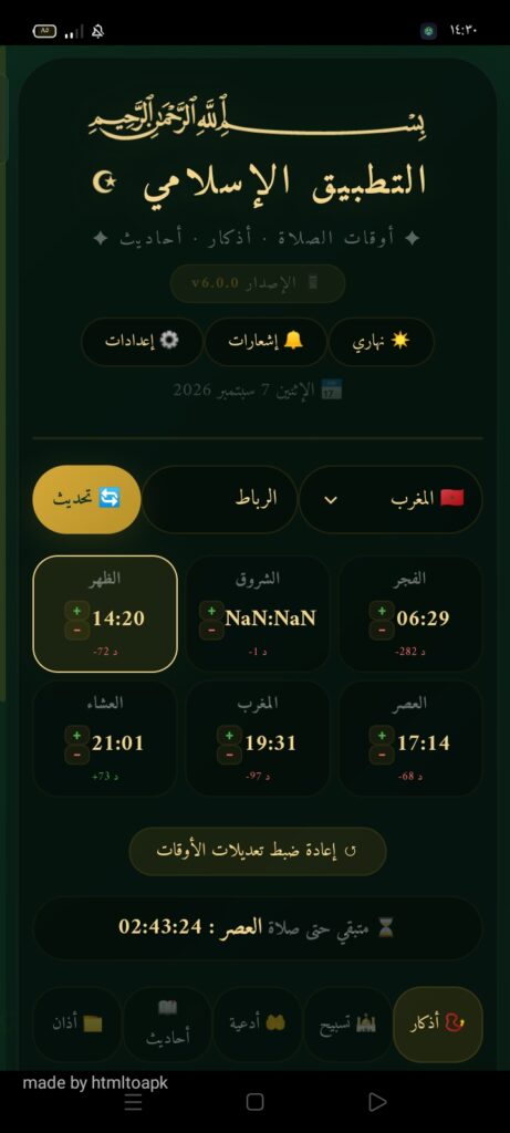 خدمة تطوير تطبيقات احترافي.