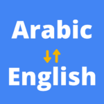 سأترجم فقرتك بين العربية والإنجليزية
