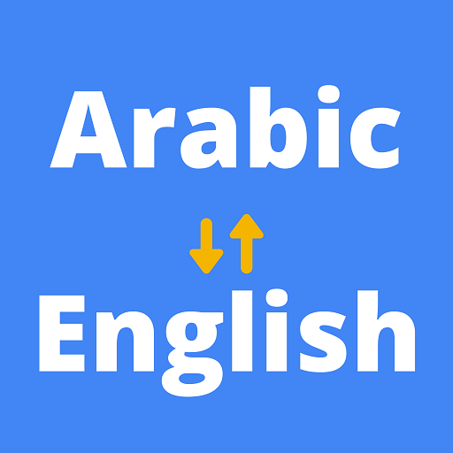 سأترجم فقرتك بين العربية والإنجليزية