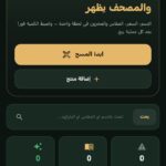 تصميم برامج موبيل APK